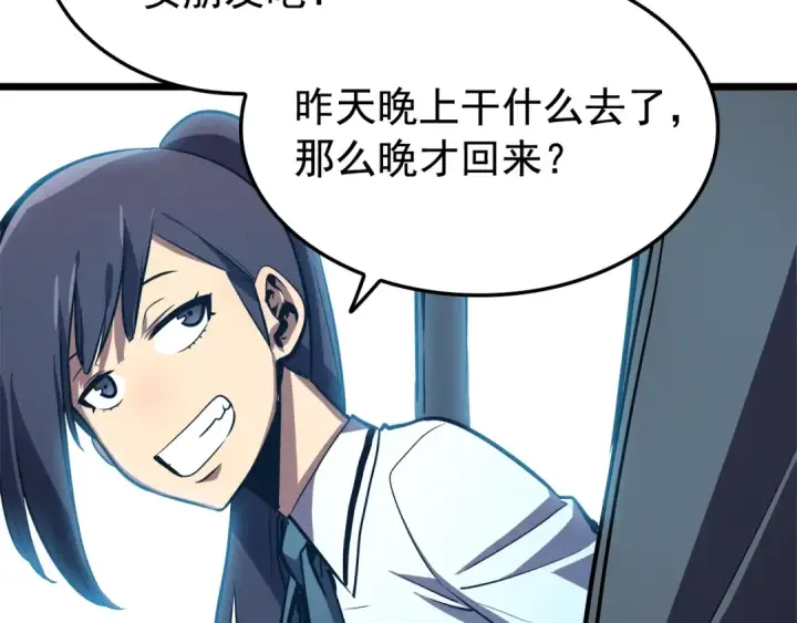 《我独自升级》第46话 妹妹的同学图74