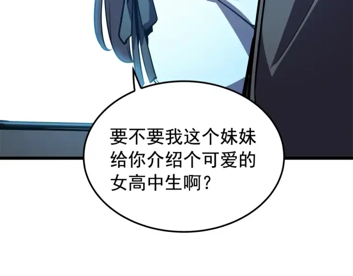 《我独自升级》第46话 妹妹的同学图75