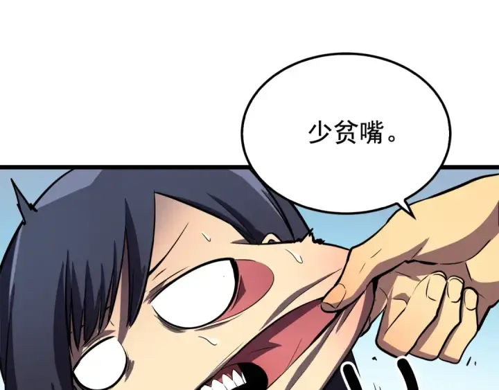 《我独自升级》第46话 妹妹的同学图76