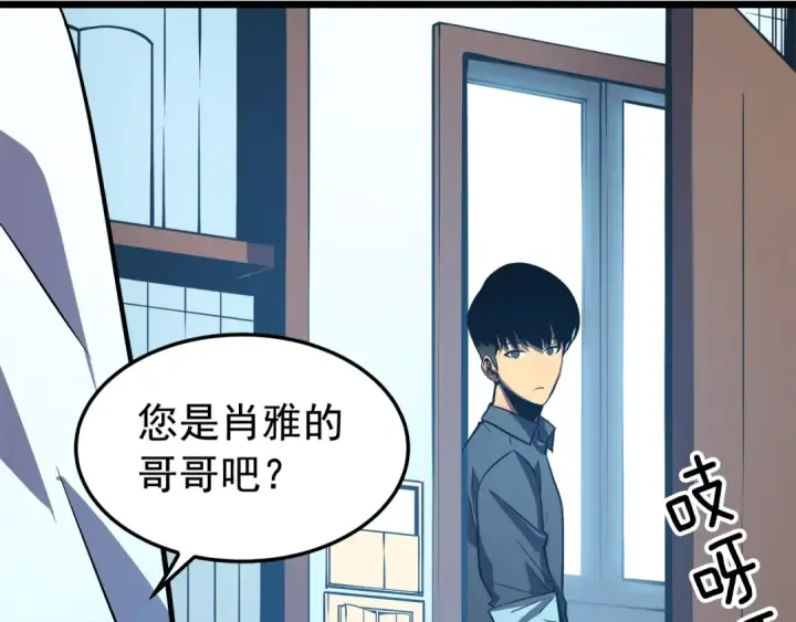 《我独自升级》第46话 妹妹的同学图81