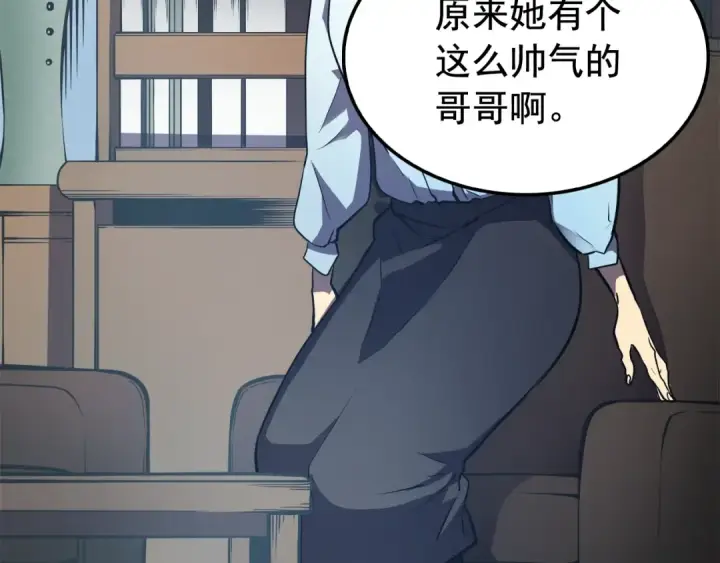 《我独自升级》第46话 妹妹的同学图85