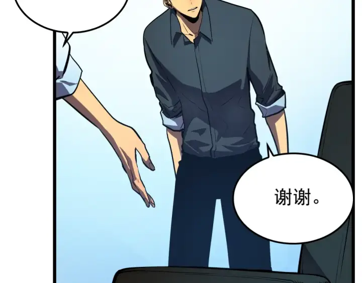 《我独自升级》第46话 妹妹的同学图87