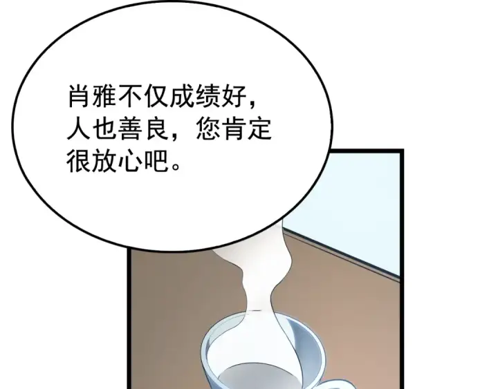 《我独自升级》第46话 妹妹的同学图89