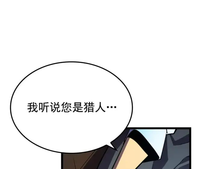 《我独自升级》第46话 妹妹的同学图95