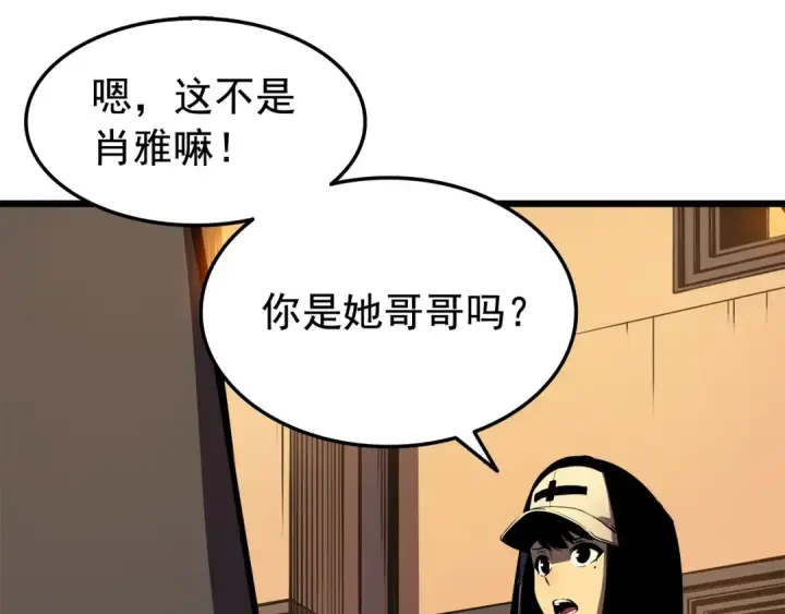 《我独自升级》第47话 红色传送口图10