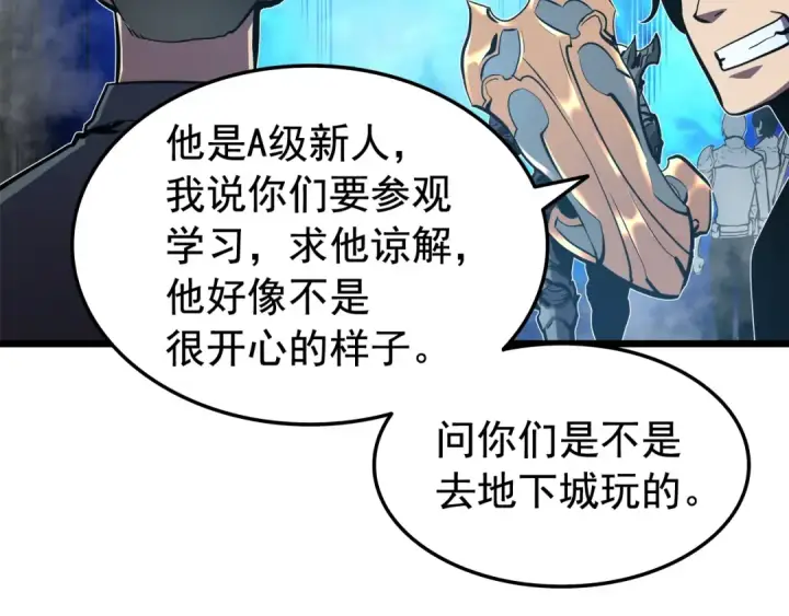 《我独自升级》第47话 红色传送口图103