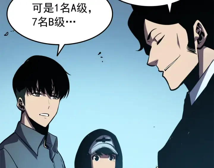 《我独自升级》第47话 红色传送口图109