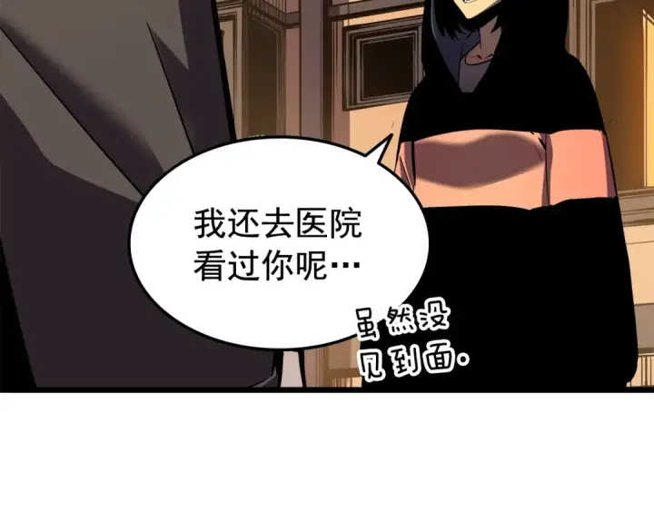 《我独自升级》第47话 红色传送口图11