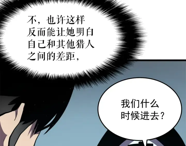 《我独自升级》第47话 红色传送口图111