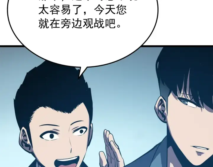 《我独自升级》第47话 红色传送口图114