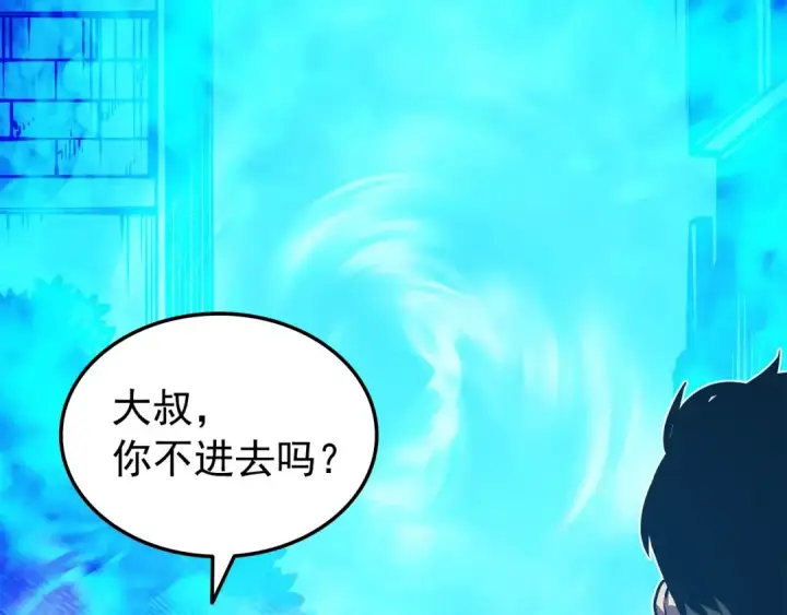 《我独自升级》第47话 红色传送口图117