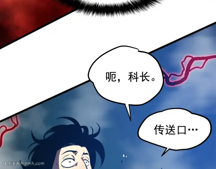 《我独自升级》第47话 红色传送口图128