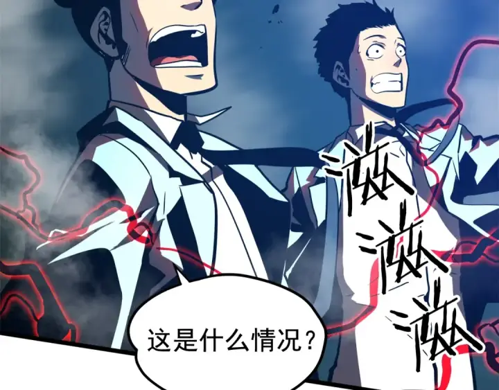《我独自升级》第47话 红色传送口图129