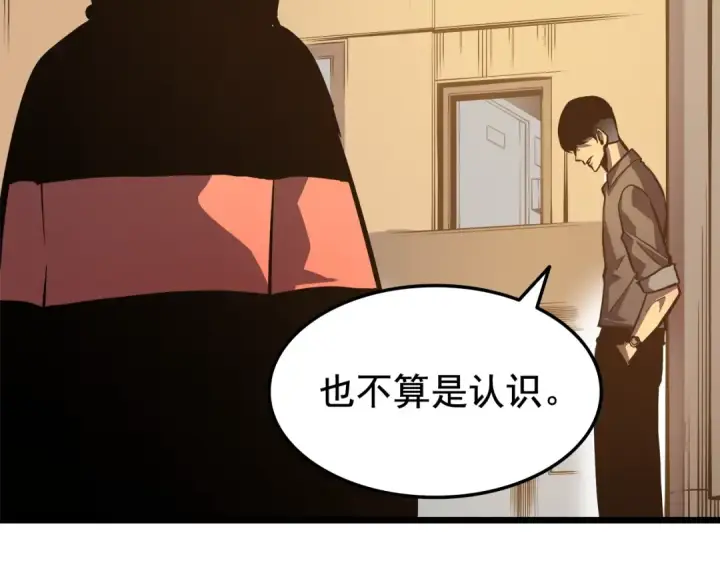 《我独自升级》第47话 红色传送口图13