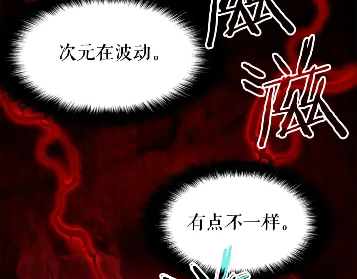 《我独自升级》第47话 红色传送口图131