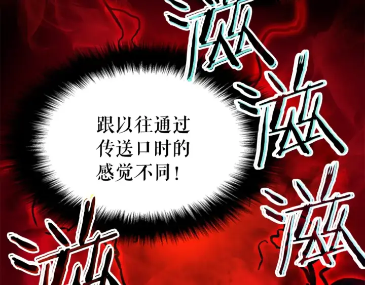 《我独自升级》第47话 红色传送口图132