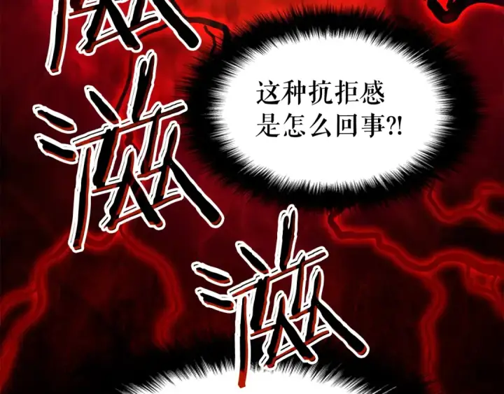 《我独自升级》第47话 红色传送口图133