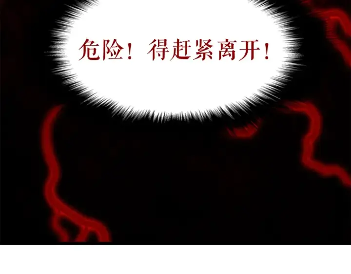 《我独自升级》第47话 红色传送口图134