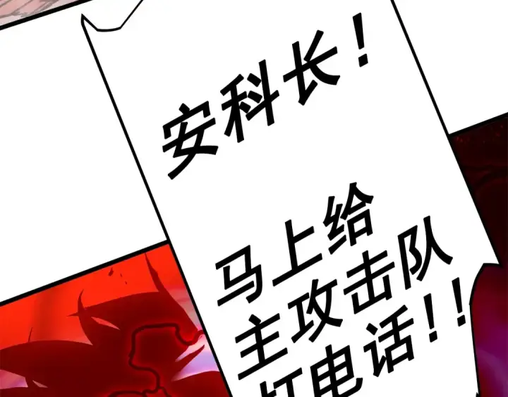 《我独自升级》第47话 红色传送口图140
