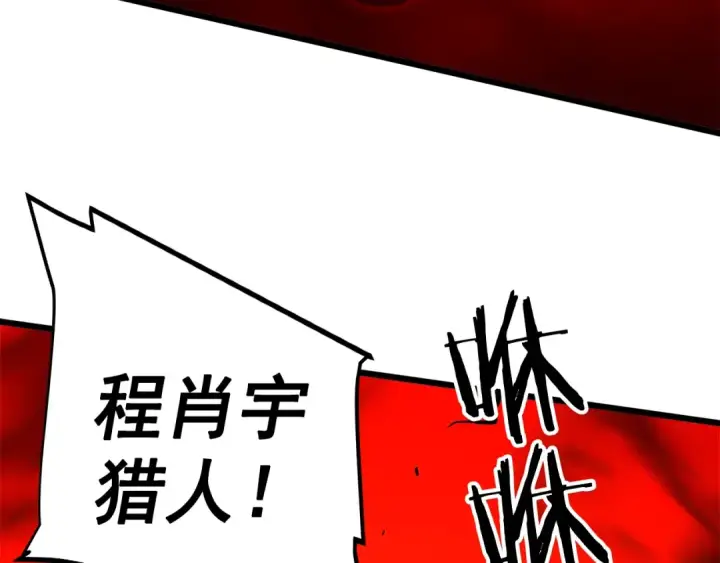 《我独自升级》第47话 红色传送口图143