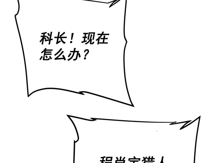 《我独自升级》第47话 红色传送口图146