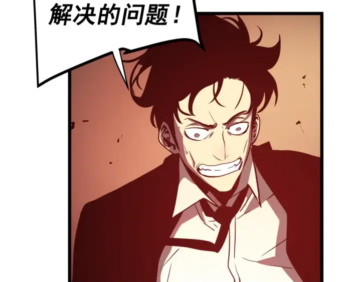 《我独自升级》第47话 红色传送口图148