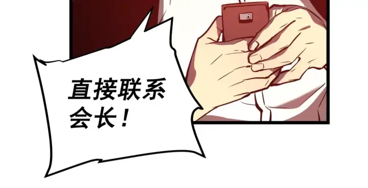 《我独自升级》第47话 红色传送口图149
