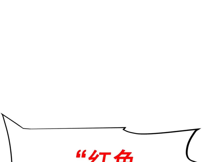 《我独自升级》第47话 红色传送口图150