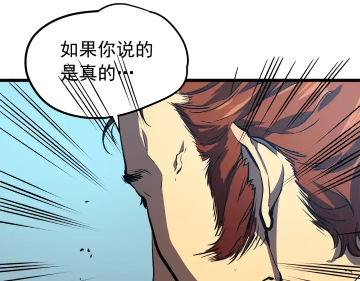 《我独自升级》第47话 红色传送口图154