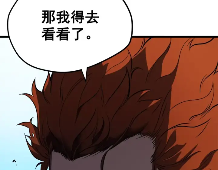 《我独自升级》第47话 红色传送口图156