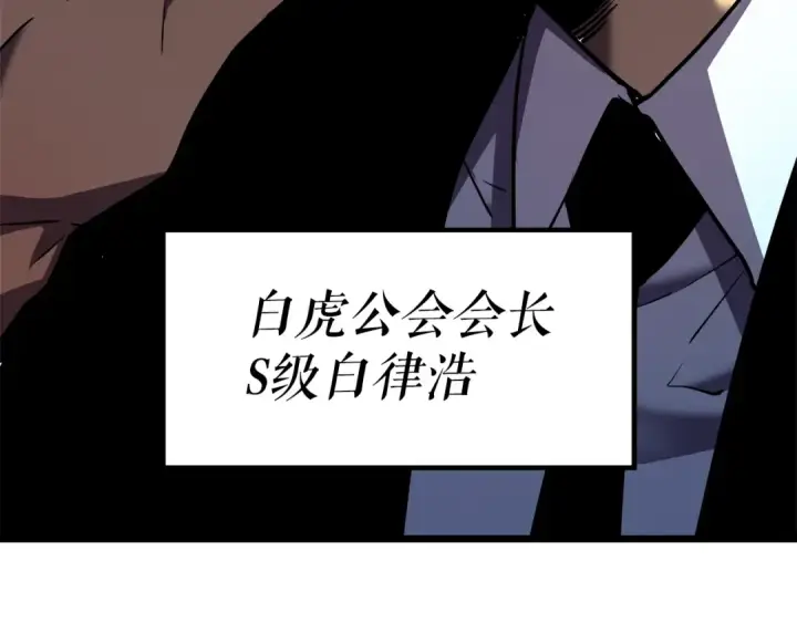 《我独自升级》第47话 红色传送口图158