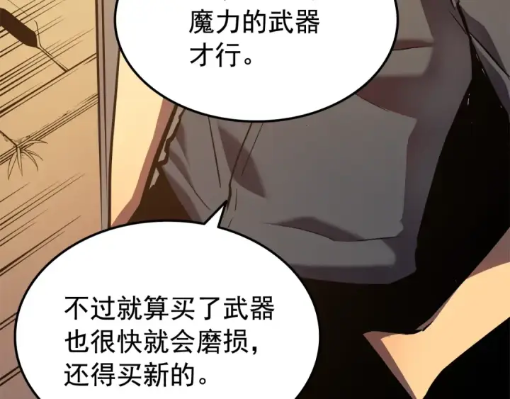 《我独自升级》第47话 红色传送口图18