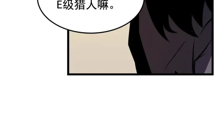 《我独自升级》第47话 红色传送口图23