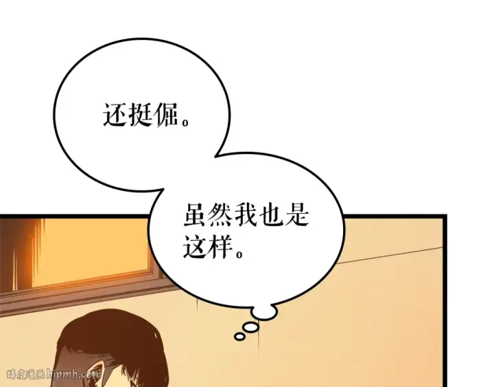 《我独自升级》第47话 红色传送口图24