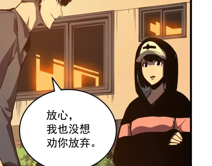 《我独自升级》第47话 红色传送口图25