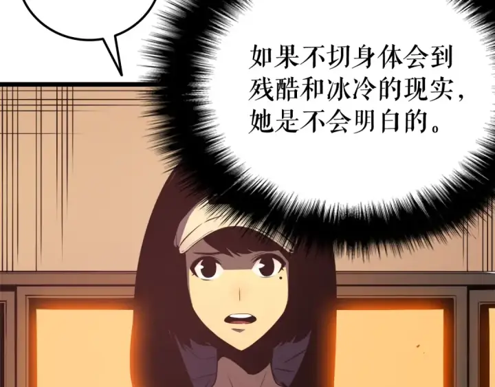 《我独自升级》第47话 红色传送口图27