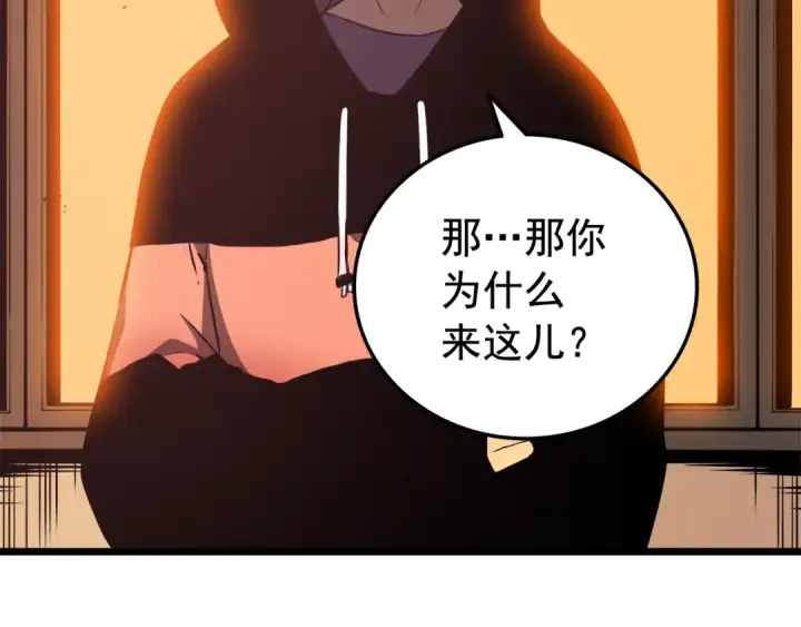《我独自升级》第47话 红色传送口图28