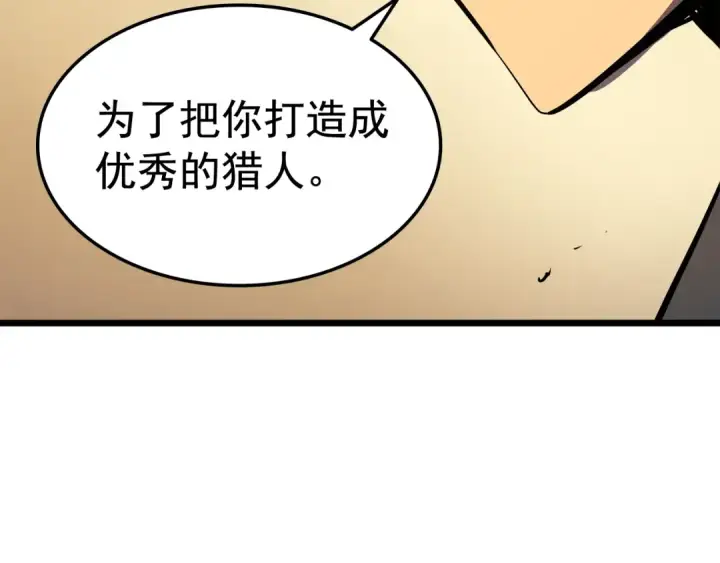 《我独自升级》第47话 红色传送口图31