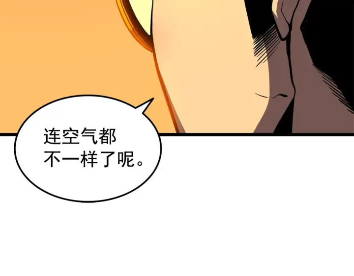 《我独自升级》第47话 红色传送口图36