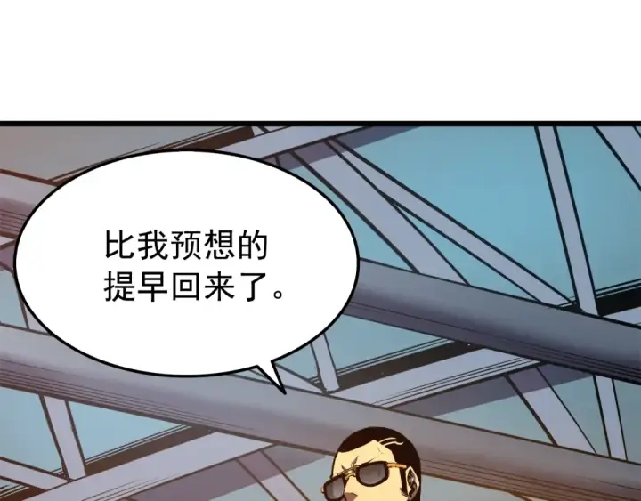 《我独自升级》第47话 红色传送口图38