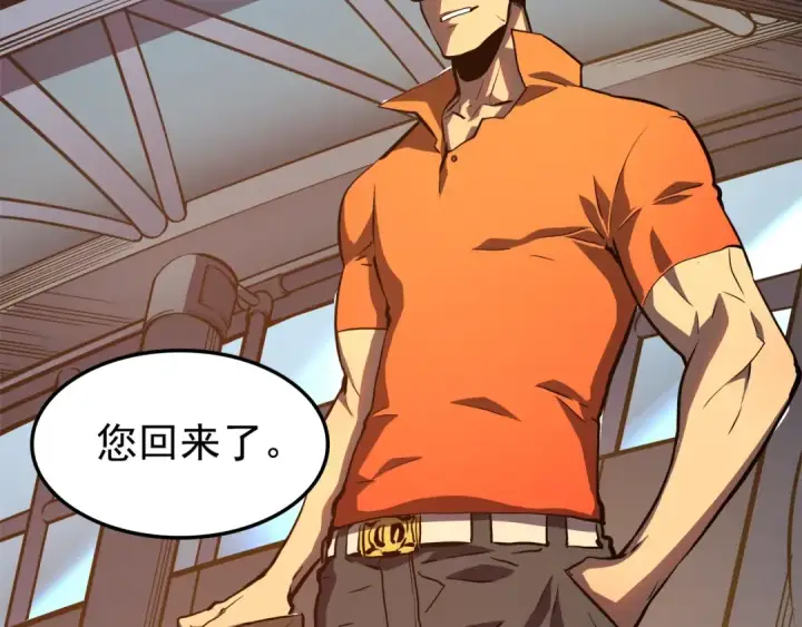 《我独自升级》第47话 红色传送口图39