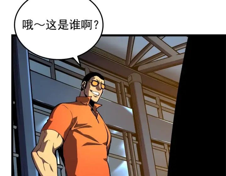 《我独自升级》第47话 红色传送口图42
