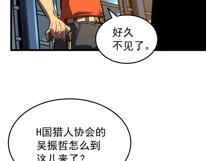 《我独自升级》第47话 红色传送口图43