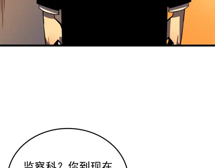 《我独自升级》第47话 红色传送口图46