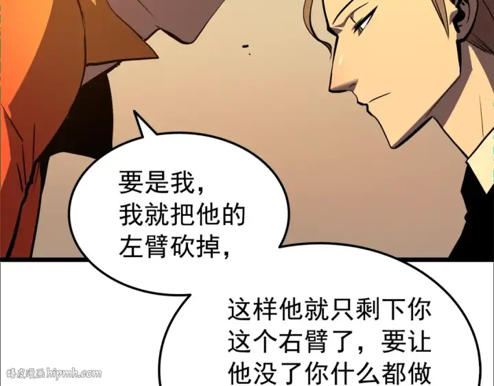 《我独自升级》第47话 红色传送口图48