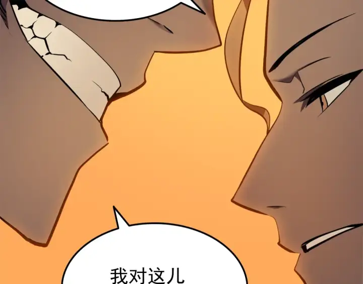 《我独自升级》第47话 红色传送口图50