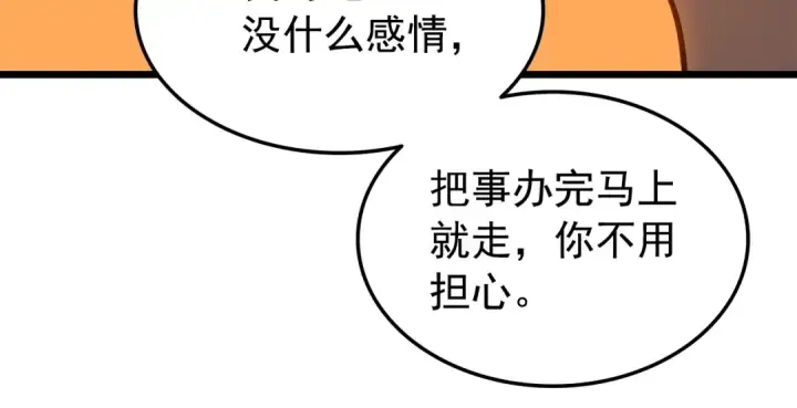 《我独自升级》第47话 红色传送口图51