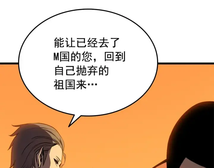 《我独自升级》第47话 红色传送口图52