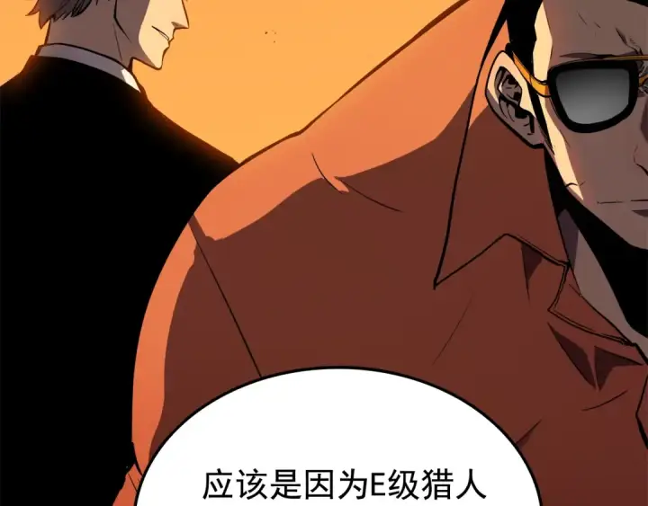 《我独自升级》第47话 红色传送口图53