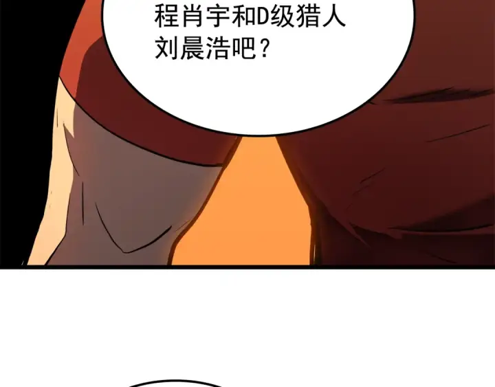 《我独自升级》第47话 红色传送口图54